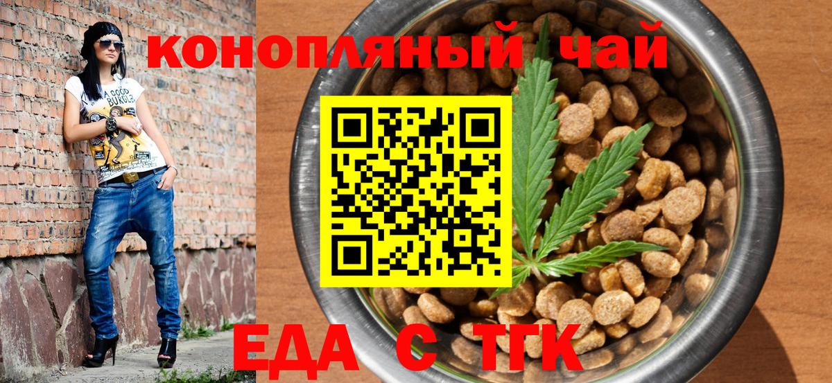 Электросталь  Печенье с ТГК конопля  Вход с VPN 