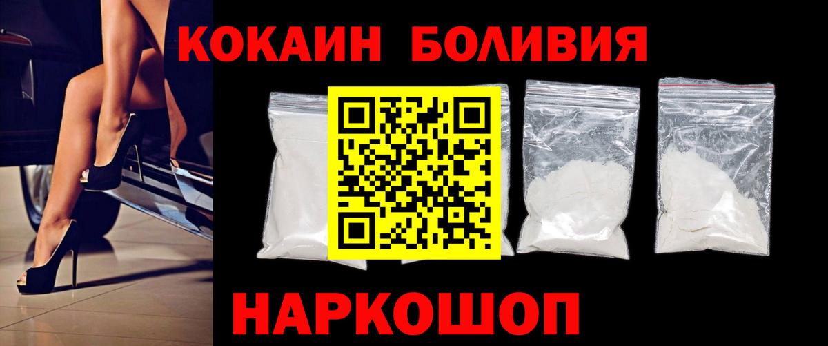 COCAIN 99%  Вход с VPN  КОКАИН 98%  Электросталь 