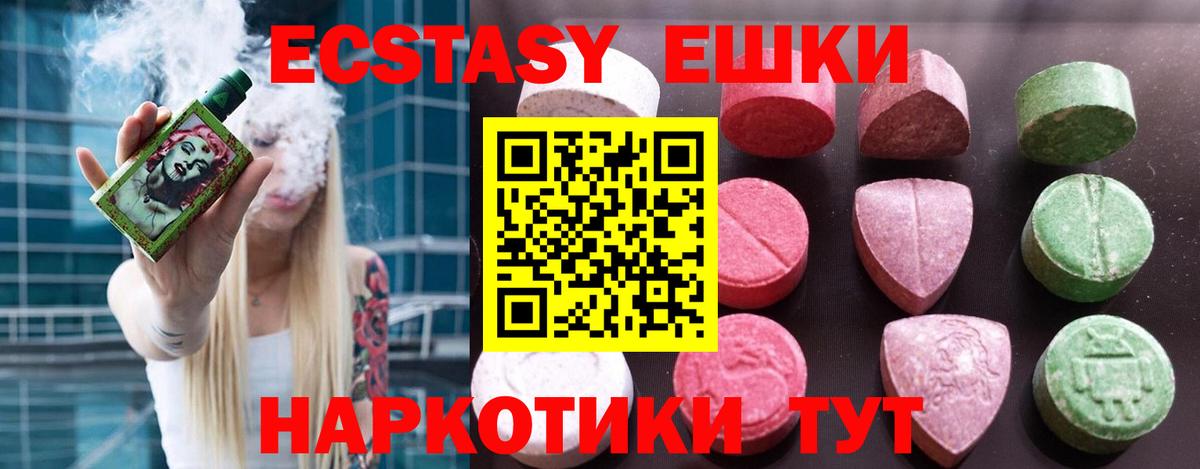Экстази  ЭКСТАЗИ 99%  Вход с VPN  ЭКСТАЗИ DUBAI  Электросталь 