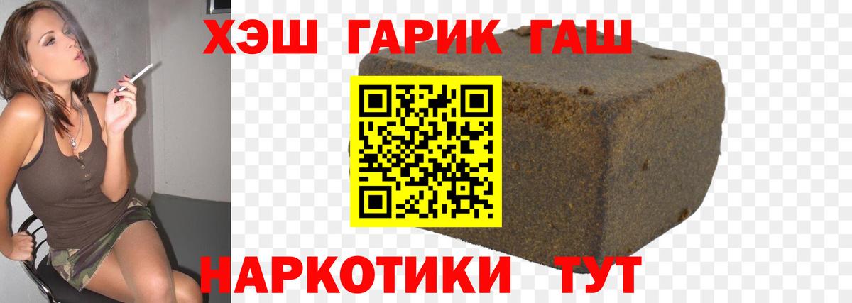 ГАШИШ Premium Электросталь