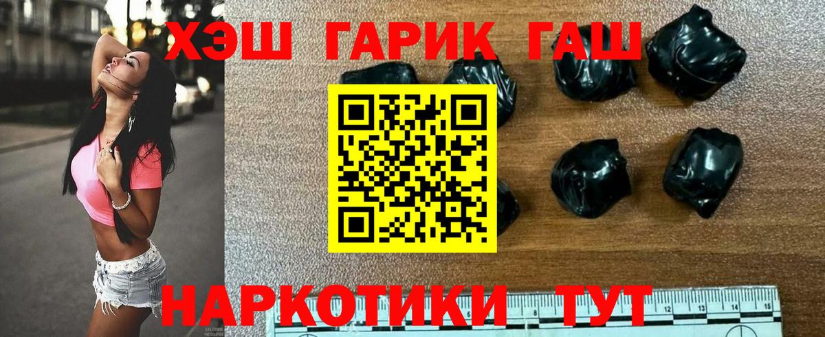 ГАШ Premium  Вход с VPN  Электросталь 