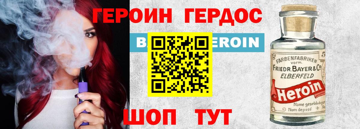ГЕРОИН  Вход с VPN  Электросталь  ГЕРОИН афганец 