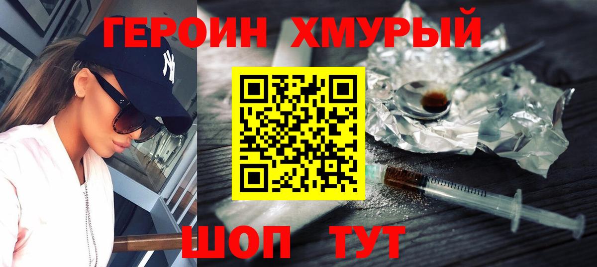 ГЕРОИН Афган Электросталь