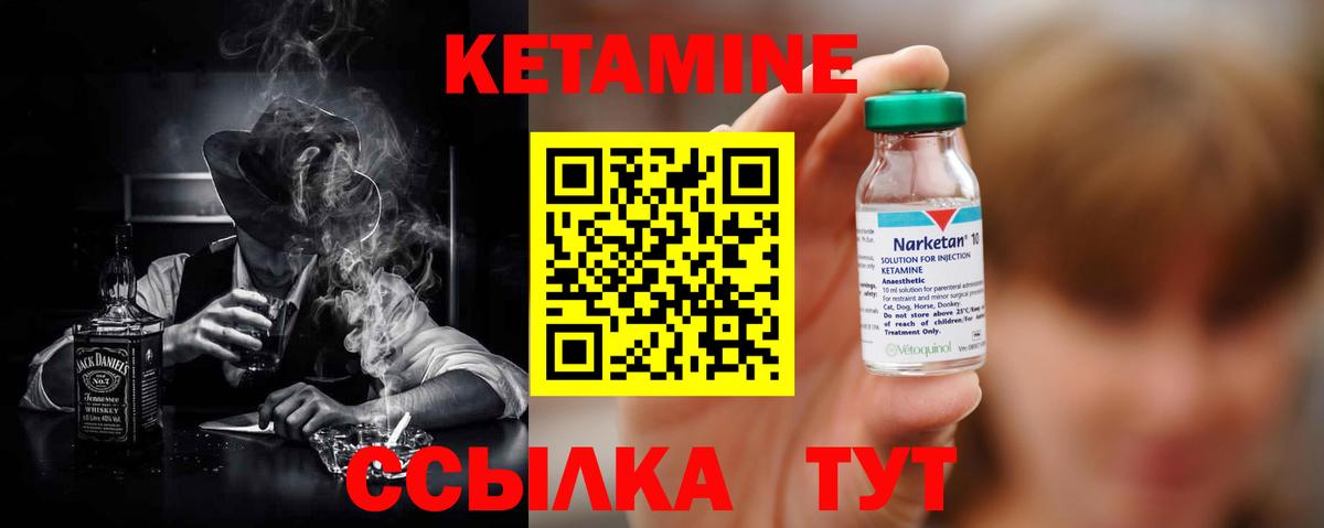 Кетамин VHQ Электросталь