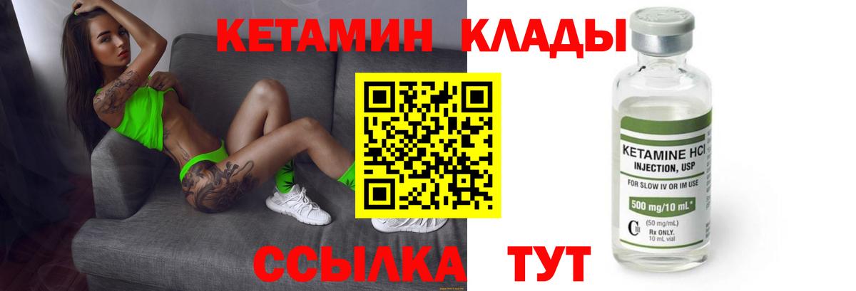 Электросталь  Кетамин VHQ  Вход с VPN  КЕТАМИН VHQ 