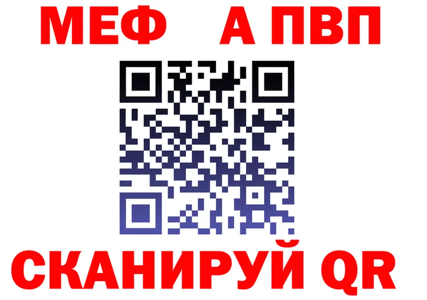 МЕФ VHQ ТОР это мега Электросталь