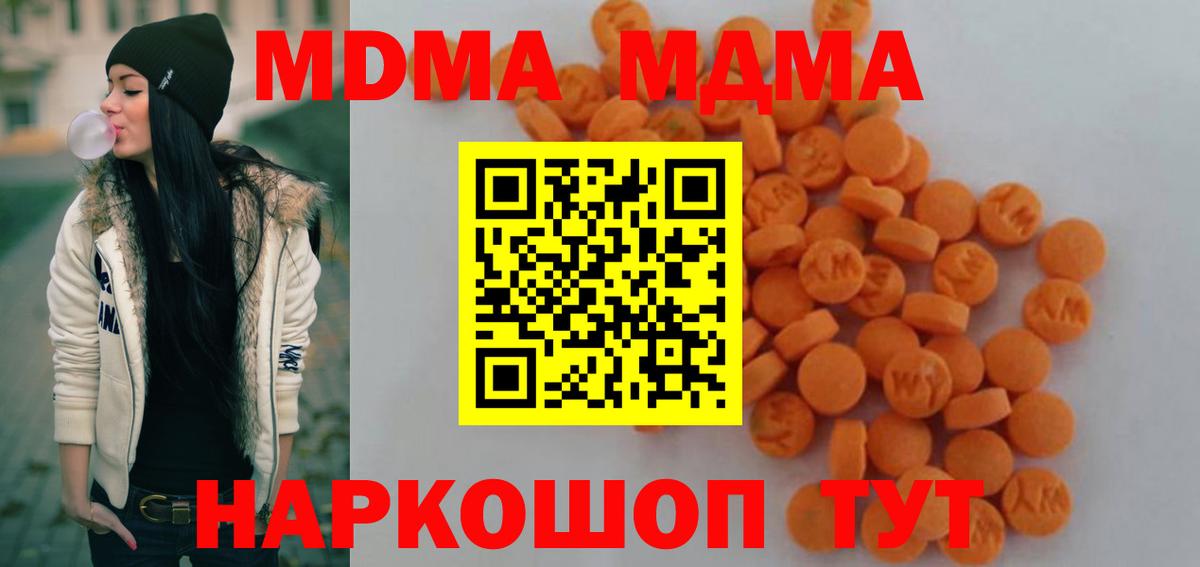 МДМА VHQ  Вход с VPN  Электросталь  МДМА crystal 
