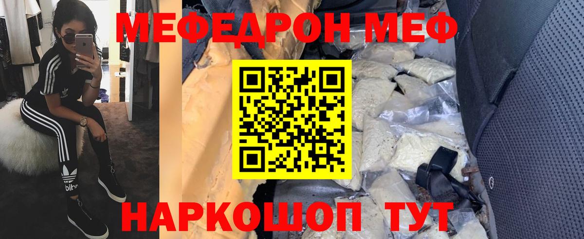 Меф  Вход с VPN  МЯУ-МЯУ mephedrone  МЯУ-МЯУ  Электросталь  МЯУ-МЯУ 4 MMC 