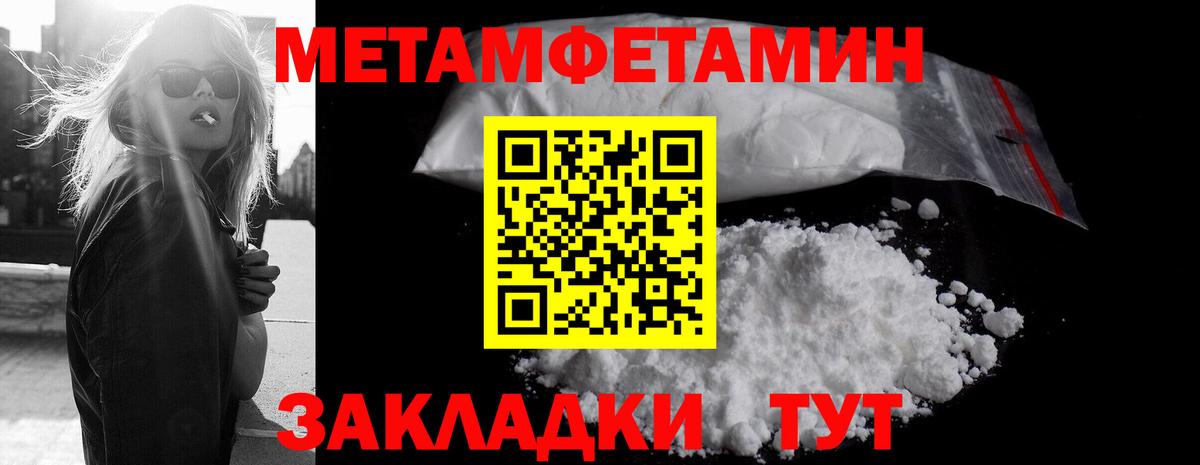 МЕТАМФЕТАМИН витя  Вход с VPN  Электросталь 