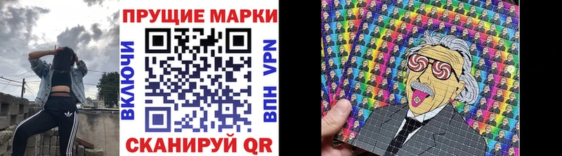 Наркотические марки 1500мкг  Электросталь 