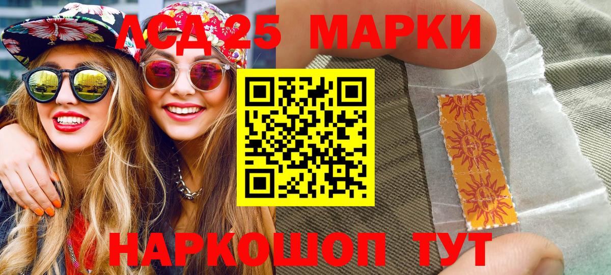 Марки 25I-NBOMe 1500мкг Электросталь