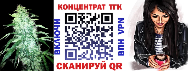 ТГК вейп с тгк  Электросталь 