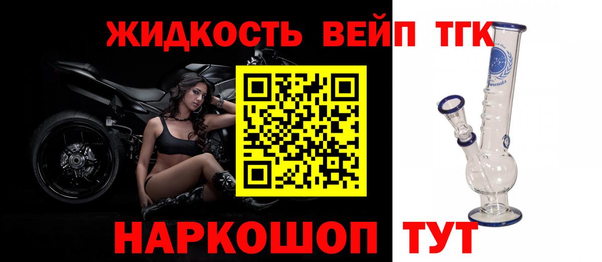 Дистиллят ТГК гашишное масло Электросталь
