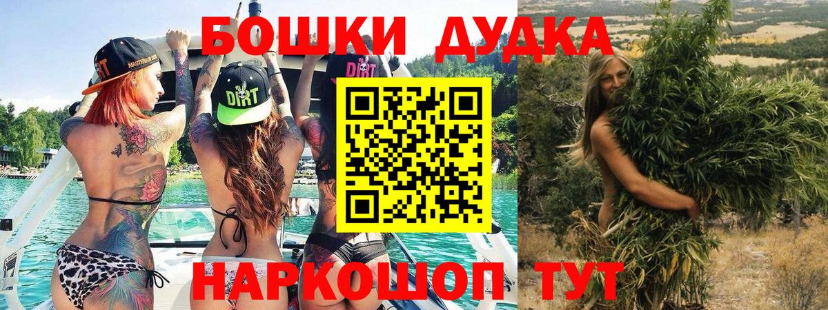 Бошки марихуана индика  Вход с VPN  МАРИХУАНА Bruce Banner  Марихуана White Widow  Бошки Шишки сатива  Электросталь 